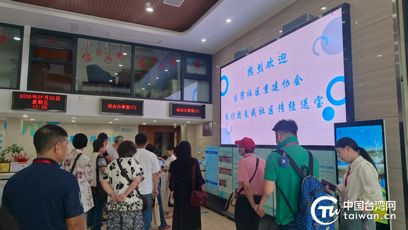 臺灣社區(qū)重建協(xié)會到長沙參訪交流